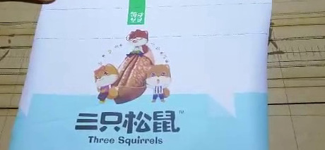 激光打标机在软包装制袋易撕线上的应用