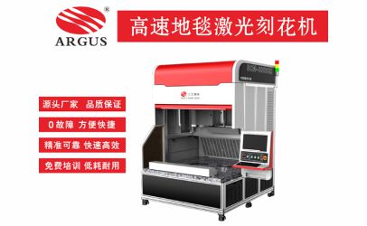 武汉中欧体育激光打标机在地毯雕花行业的应用