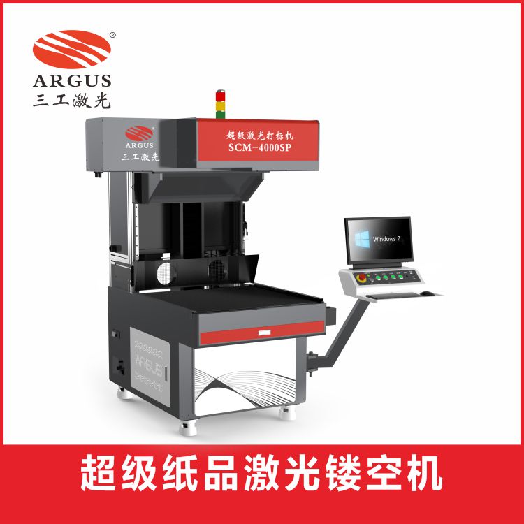 1663573742251430.jpg 超级纸品激光镂空机-1.jpg