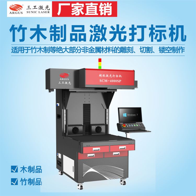 1721009221326901.jpg 2023.03.28-竹木制品激光打标机11.jpg