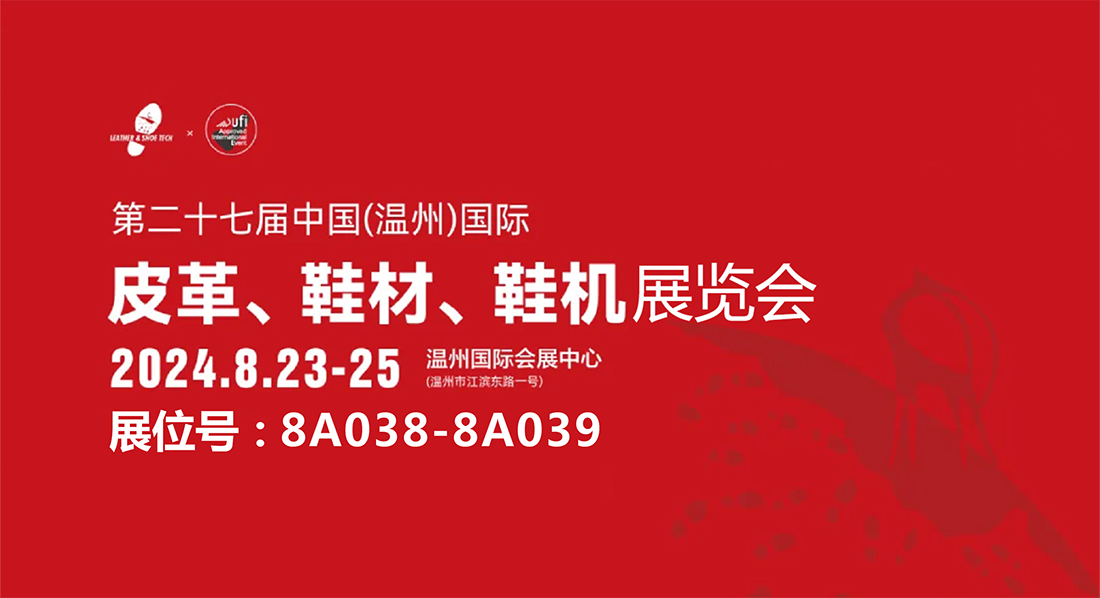 1723518178494674.png 展会封面1.png