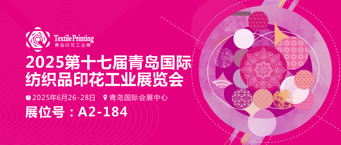 1750988844637730.png 展会封面1.png