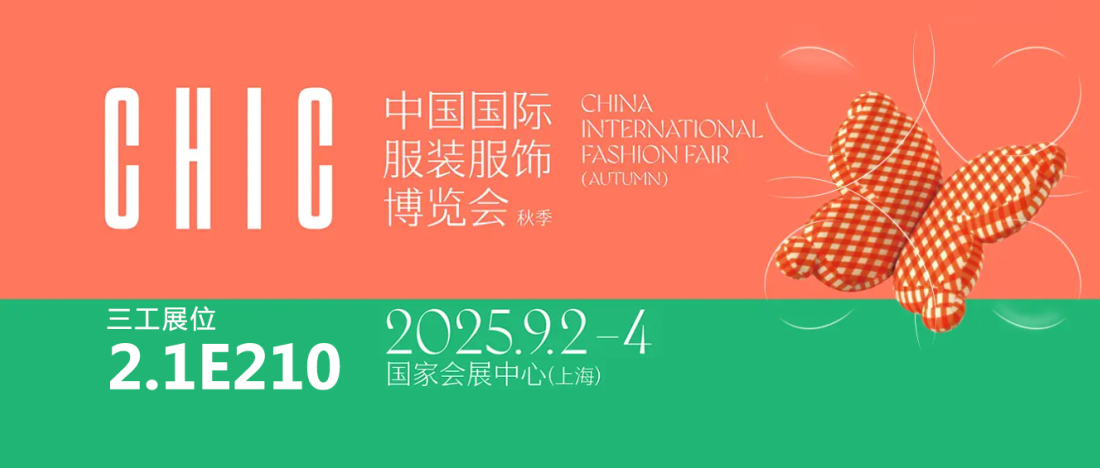 1756689309266762.png 展会封面1.png